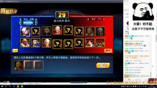 拳皇98，欢迎各位老表 2018-05-25 19点场