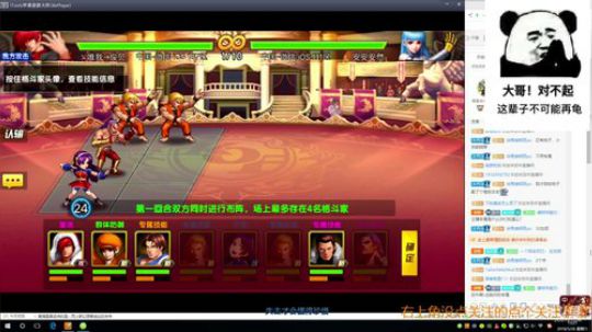 拳皇98，欢迎各位老表 2018-05-26 12点场