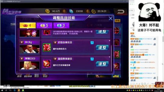 拳皇98，欢迎各位老表 2018-05-27 19点场
