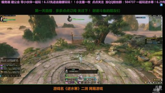 逆水寒二测小姐姐 入驻6.29服务器 2018-05-25 21点场