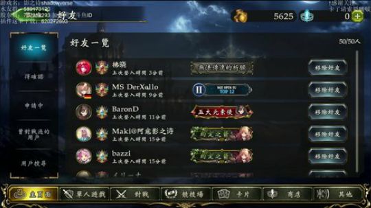 飘：YSO第二赛季决赛之2Pick 2018-05-25 21点场