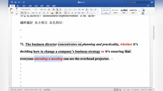 2019考研屠皓民老师-考研英语每日一句长难句Day71