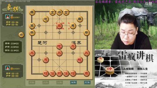 雷疯讲棋：体验一个象棋疯子给您带来的快乐 2018-05-28 21点场