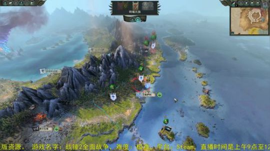 战锤2全面战争 大漩涡 2018-05-29 11点场