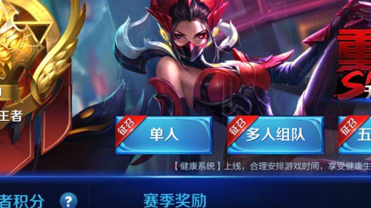 微信星耀五排，把把MVP有木有