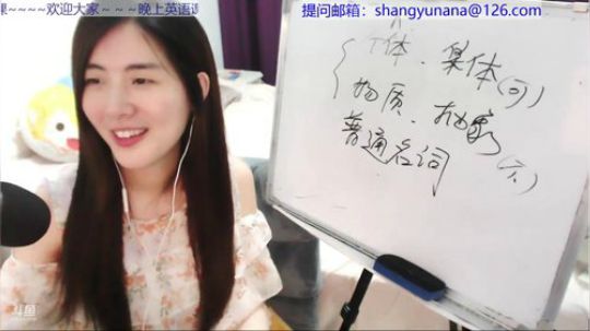 娜娜：今晚要不要听听基础英语啊～～ 2018-05-29 21点场