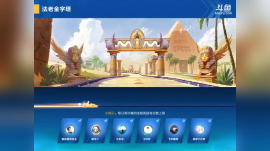 qq飞车2