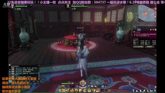 逆水寒二测小姐姐 入驻6.29服务器 2018-05-29 19点场