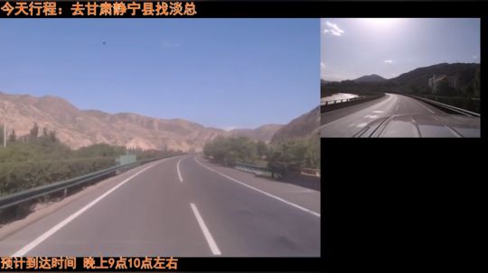 西藏行  今天黑马河到静宁 2018-05-30 17点场