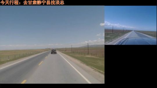 西藏行  今天黑马河到静宁 2018-05-30 13点场
