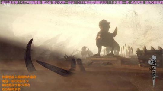 逆水寒二测小姐姐 入驻6.29服务器 2018-05-29 21点场