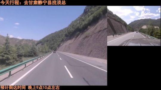 西藏行  今天黑马河到静宁 2018-05-30 15点场