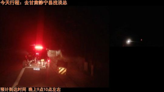 西藏行  今天黑马河到静宁 2018-05-30 21点场