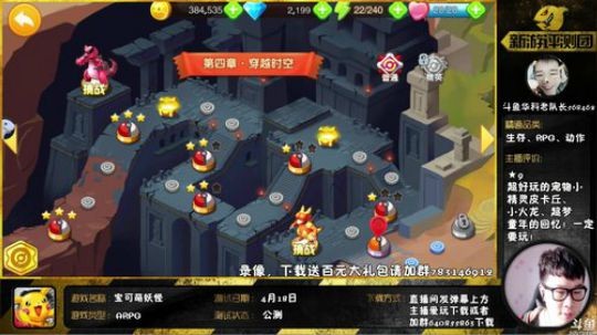 890551丶蒙蒙的骑士风风发布了一个斗鱼视频2018-05-30
