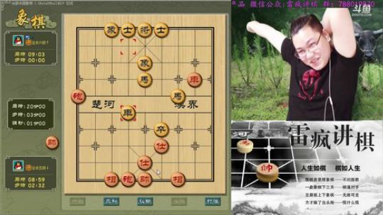 雷疯讲棋：体验一个象棋疯子给您带来的快乐 2018-05-29 23点场