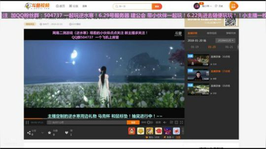 逆水寒二测小姐姐 入驻6.29服务器 2018-05-28 22点场