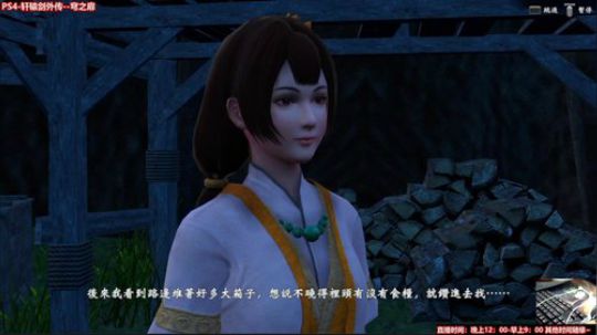 PS4-轩辕剑外传--穹之扉 2018-05-29 11点场