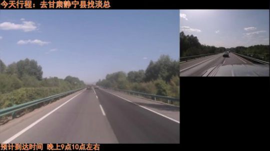 西藏行  今天黑马河到静宁 2018-05-30 17点场