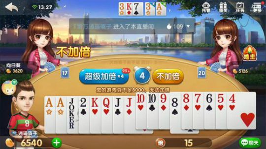 斗地主，有报名打号的吗 2018-05-31 12点场
