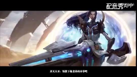 LOL超燃台词合集视频重新配音