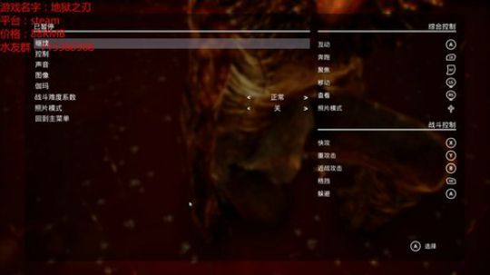 鬼泣团队出品，动作解谜类《地狱之刃》 2018-05-26 18点场