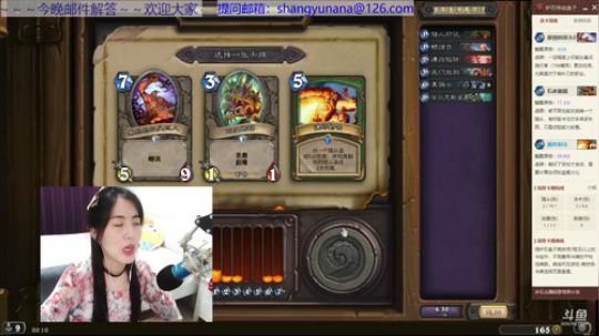 娜娜：今晚玩会游戏，邮件解答 2018-05-31 19点场