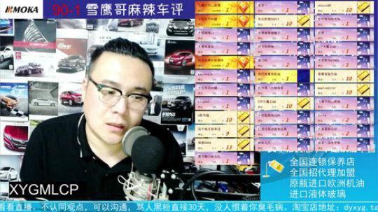 发动机水温有点高.