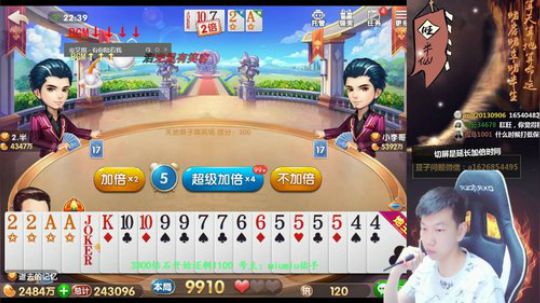 换号，钻石追梦，播到1点 2018-05-30 22点场