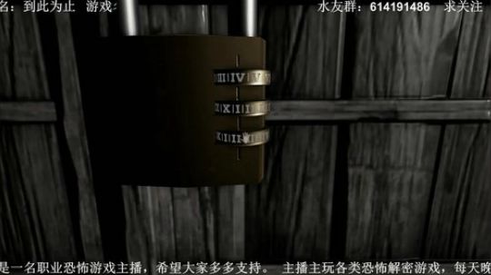 【素年】各种惊悚恐怖游戏，你爱看的这都有 2018-05-30 18点场