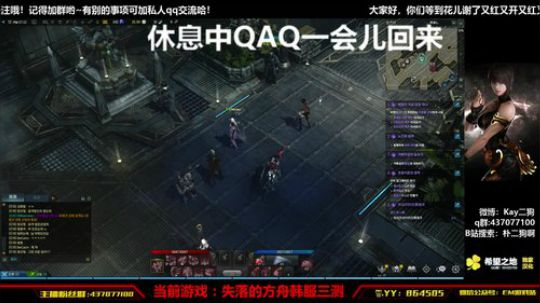 二狗：失落的方舟韩服三测，最窒息气功师 2018-05-30 17点场