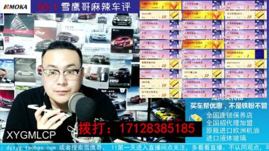 电话：重庆的第一次看直播，想买思域