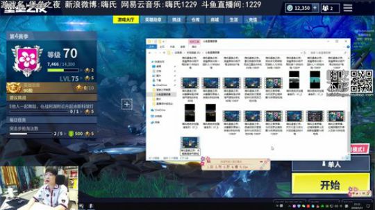 为白立场发布了一个斗鱼视频2018-05-31