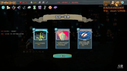 【羊驼】杀戮尖塔_2018-05-29 P1