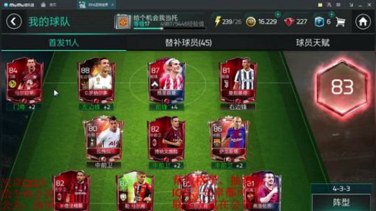 [FIFA足球世界]1900名正在冲分 2018-05-29 01点场