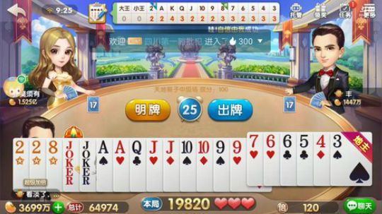 斗地主，有报名打号的吗 2018-05-31 08点场
