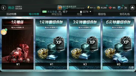 电脑版和手机版换着玩 2018-05-27 17点场