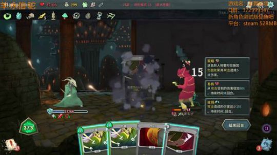 【羊驼】杀戮尖塔_2018-05-29 P4