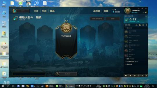 [TNT] 玩游戏 2018-05-29 23点场