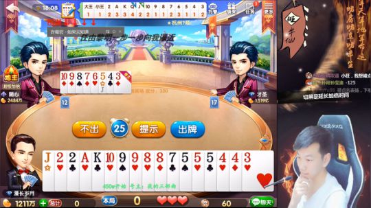 我在斗鱼看Poker丶小旺直播欢乐斗地主