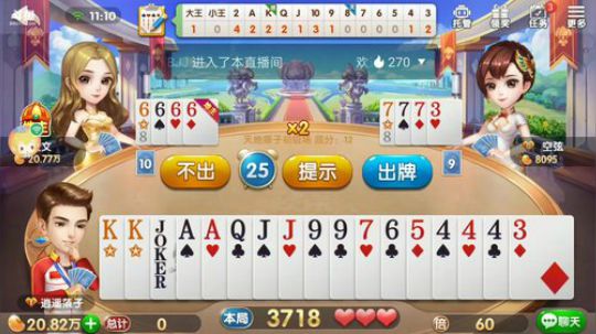 斗地主，有报名打号的吗 2018-06-01 11点场