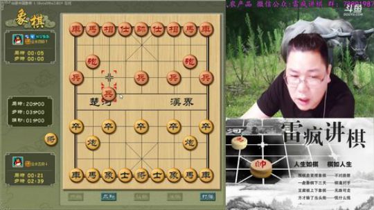 雷疯讲棋：体验一个象棋疯子给您带来的快乐 2018-06-01 21点场
