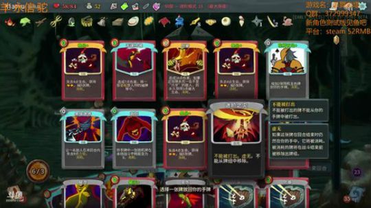 【羊驼】杀戮尖塔_2018-05-30 P3