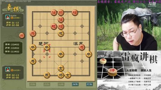 雷疯讲棋：体验一个象棋疯子给您带来的快乐 2018-05-31 23点场