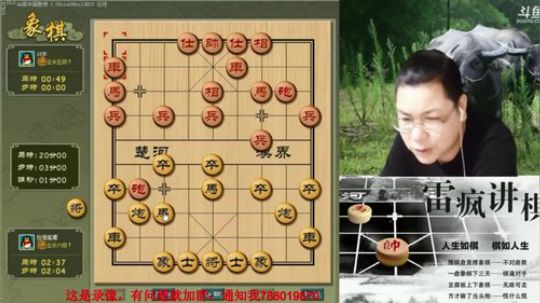 雷疯讲棋：体验一个象棋疯子给您带来的快乐 2018-06-01 11点场