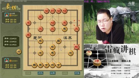 雷疯讲棋：体验一个象棋疯子给您带来的快乐 2018-05-31 21点场