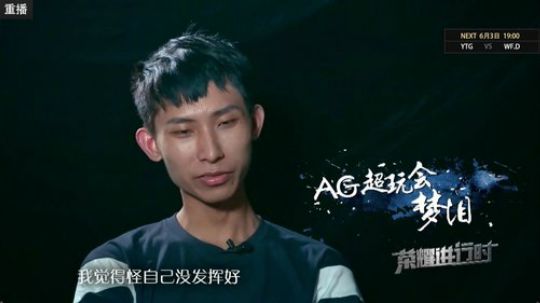 我在斗鱼看KPL王者荣耀职业联赛直播王者荣耀