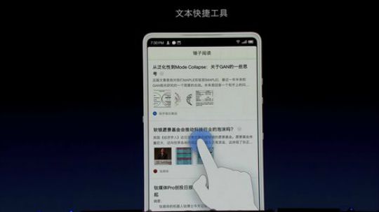 坚果 R1 Forcetouch 压感屏
