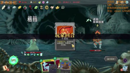 【羊驼】杀戮尖塔_2018-05-30 P2