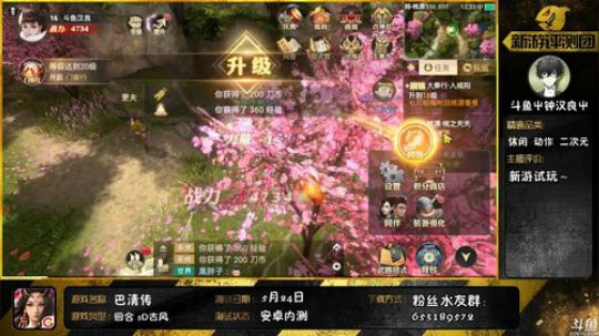 【巴清传】★8.6乱世纷争，唯强者存 2018-05-24 11点场