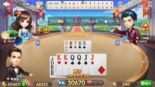 斗地主，有报名打号的吗 2018-06-01 09点场